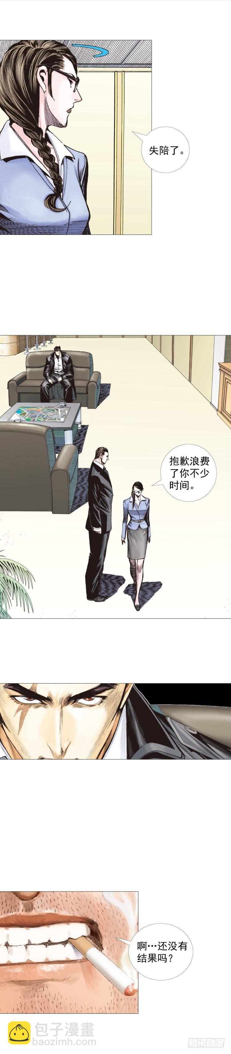 第267话：女王驾到（上）-第274话