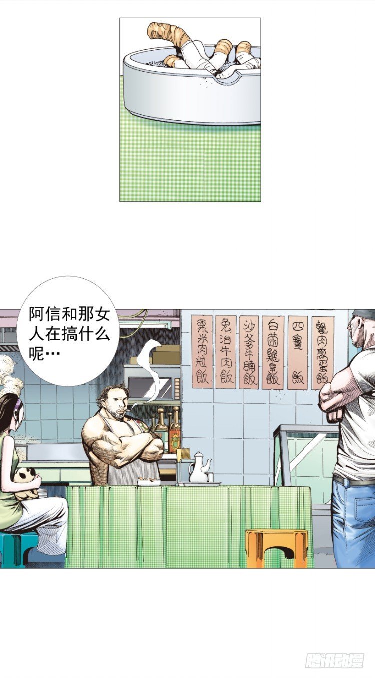 第267话：女王驾到（上）-第274话