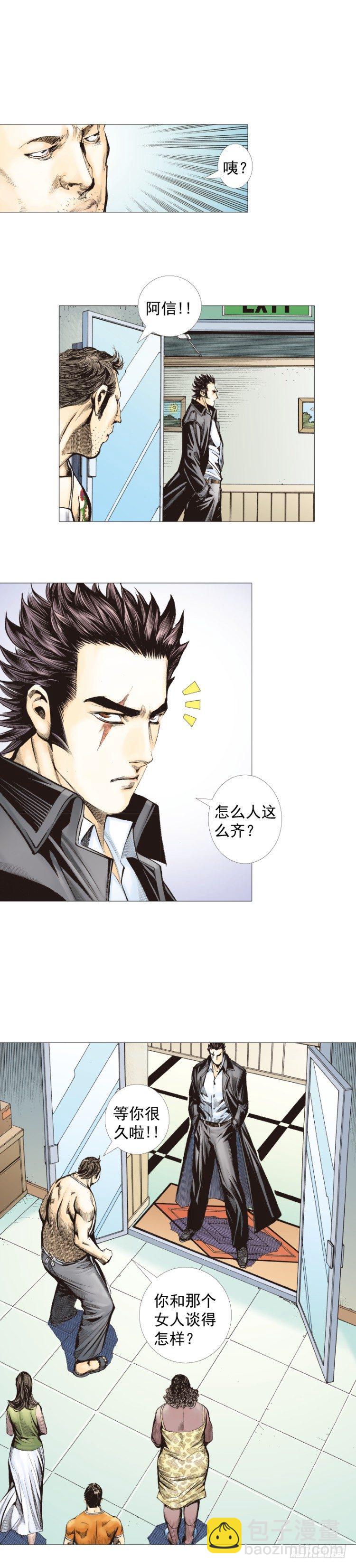 第267话：女王驾到（上）-第274话