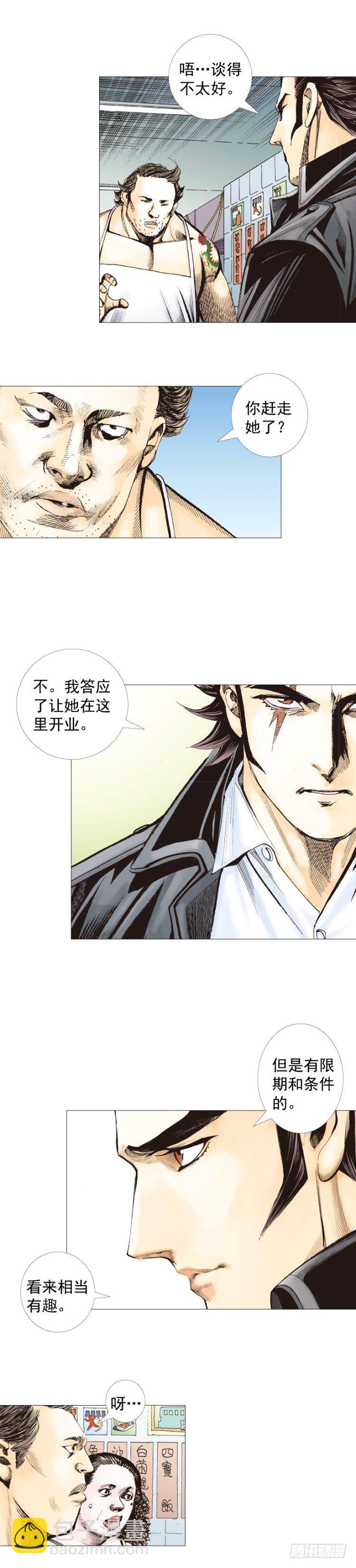 第267话：女王驾到（上）-第274话