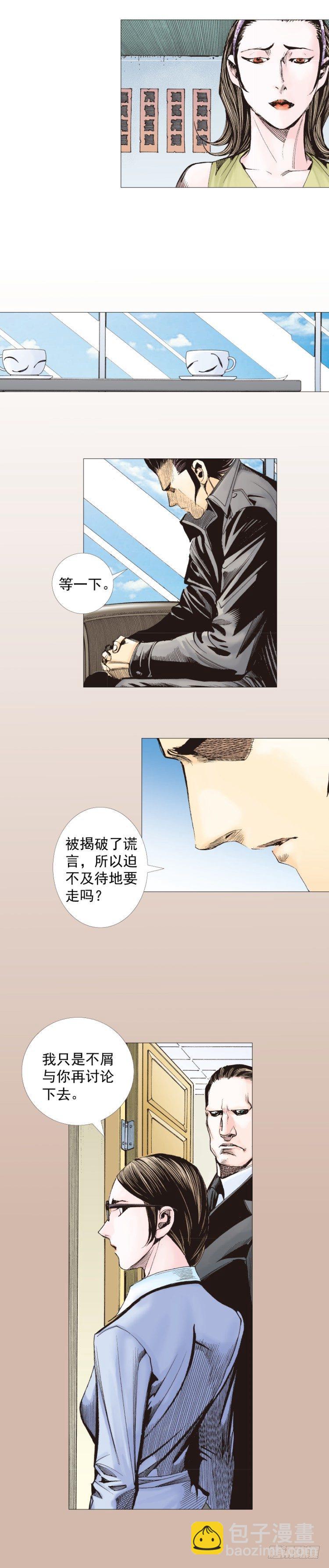第267话：女王驾到（上）-第274话