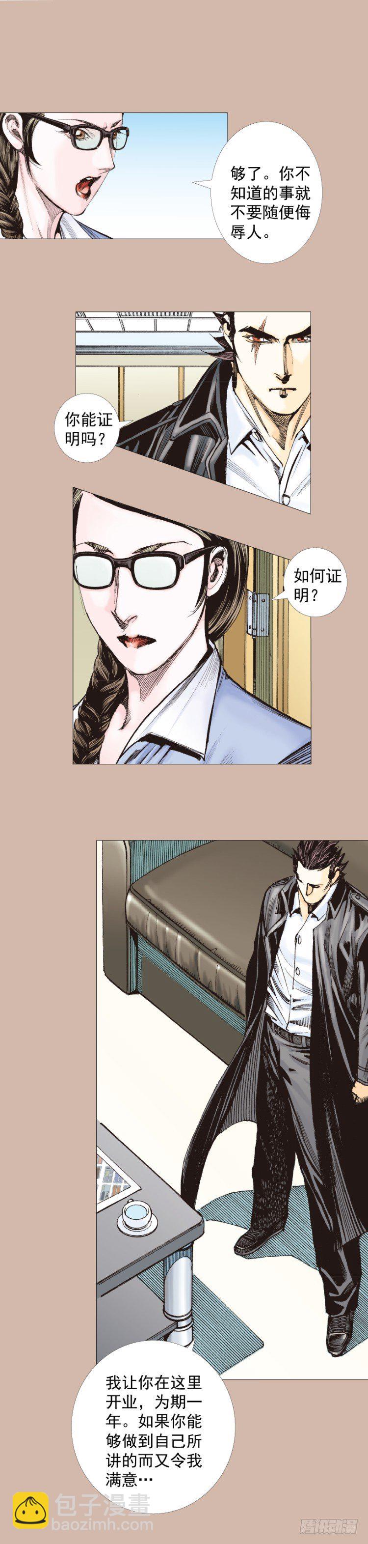 第267话：女王驾到（上）-第274话