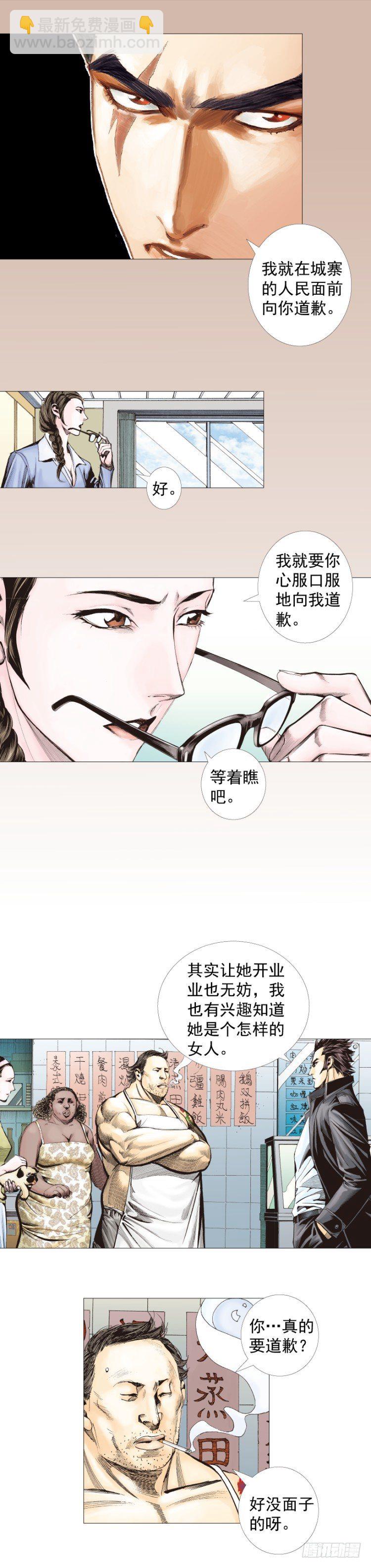 第267话：女王驾到（上）-第274话
