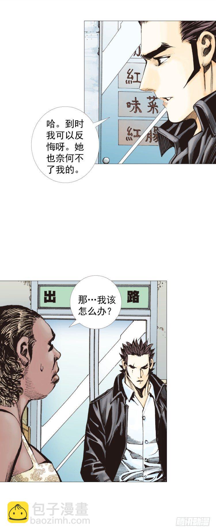 第267话：女王驾到（上）-第274话