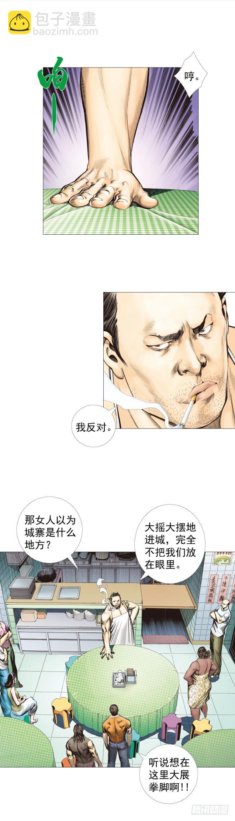 第267话：女王驾到（上）-第274话