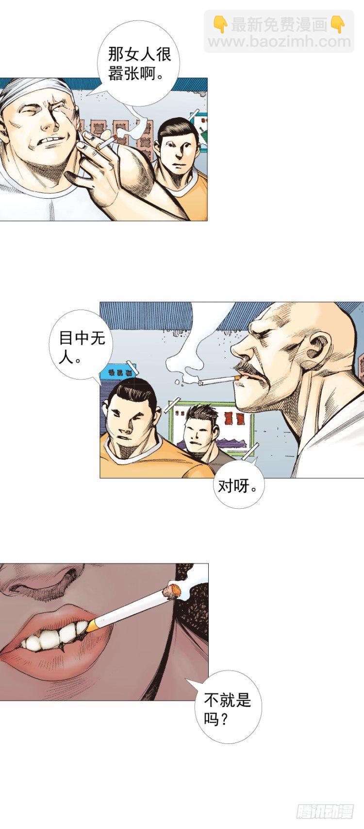 第267话：女王驾到（上）-第274话