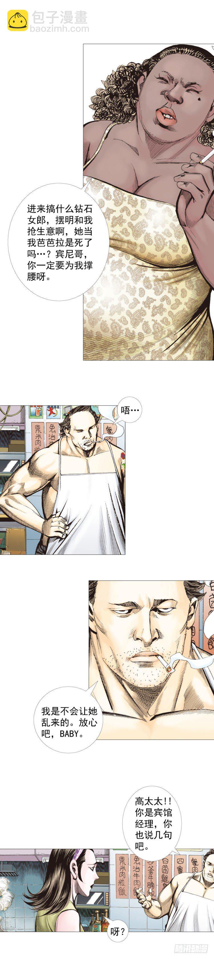 第267话：女王驾到（上）-第274话