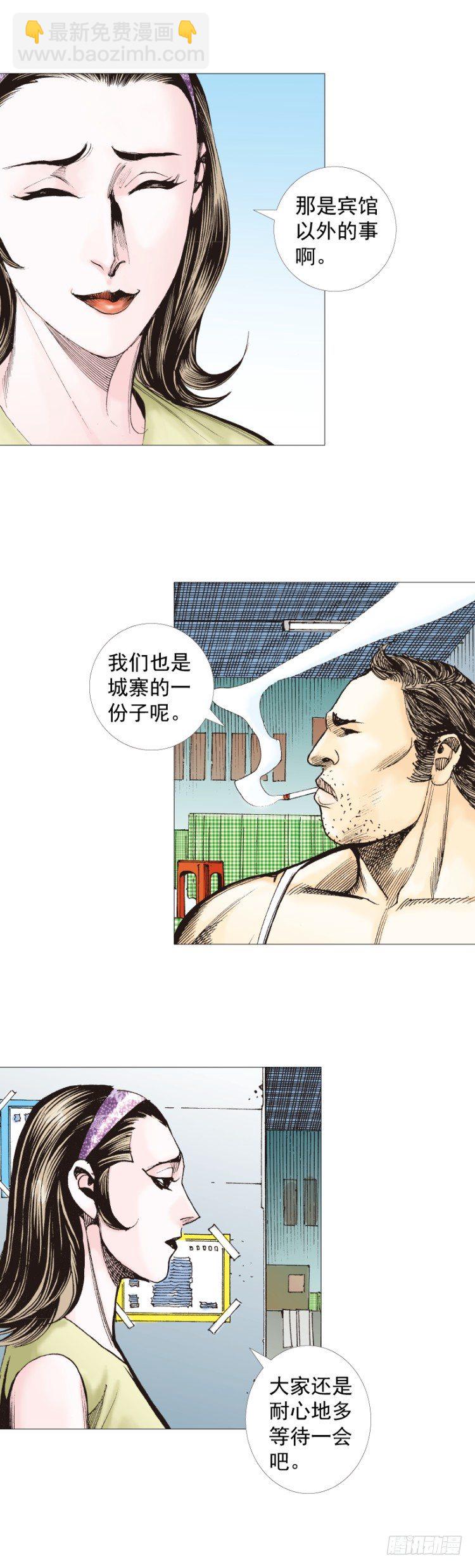 第267话：女王驾到（上）-第274话