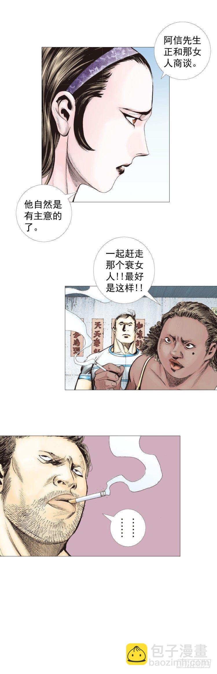 第267话：女王驾到（上）-第274话