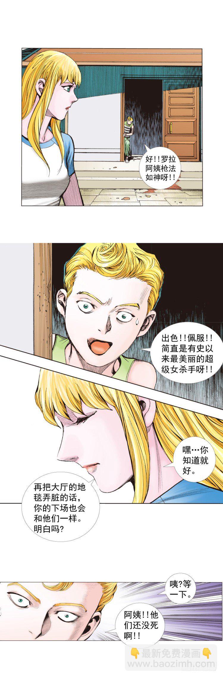 第268话：沉默的杀手（上）-第276话