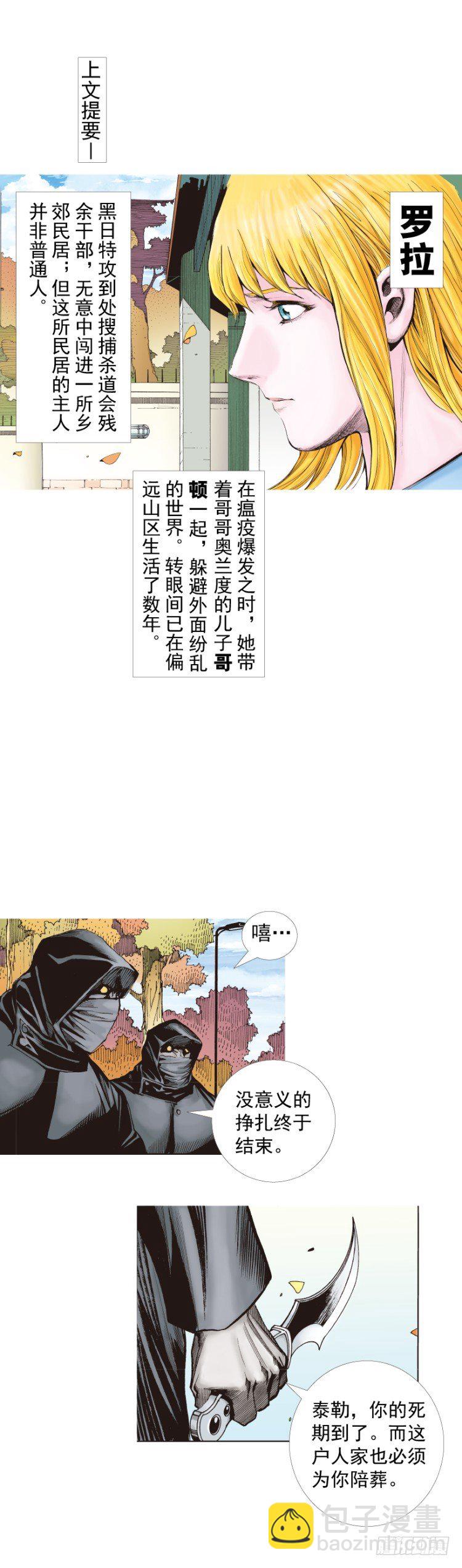 第268话：沉默的杀手（上）-第276话