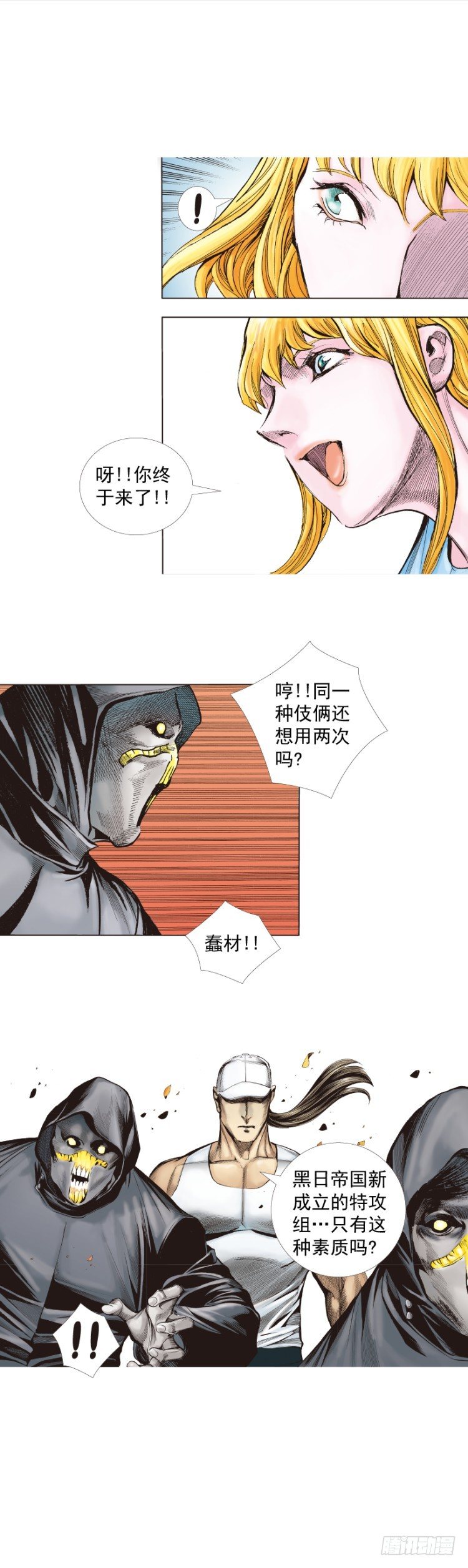第268话：沉默的杀手（上）-第276话