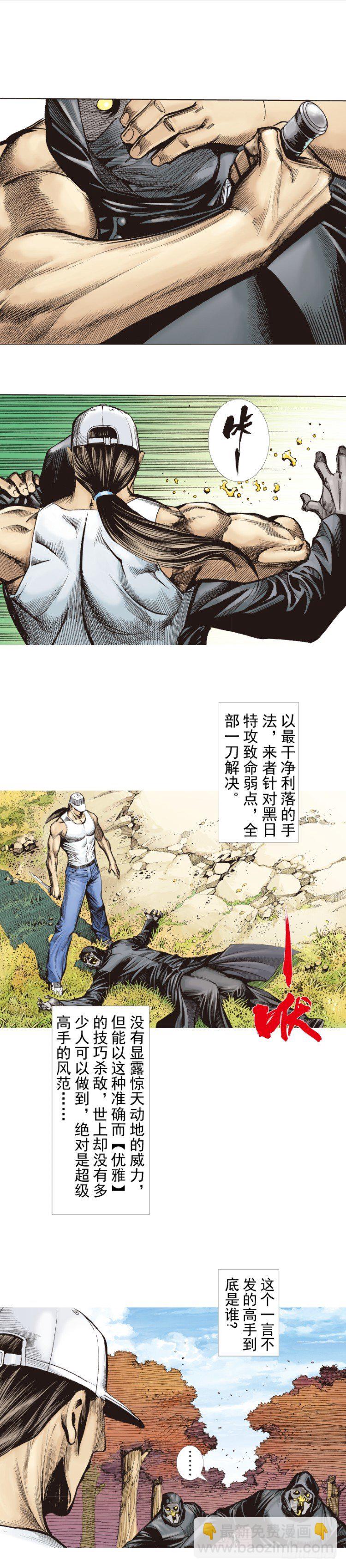 第268话：沉默的杀手（上）-第276话
