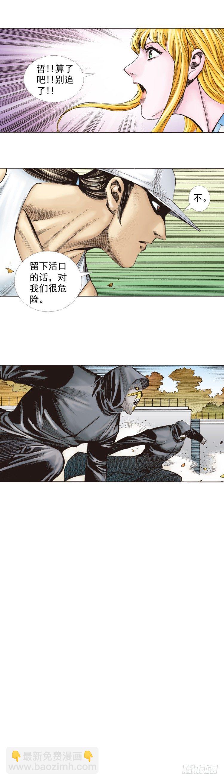 第268话：沉默的杀手（上）-第276话