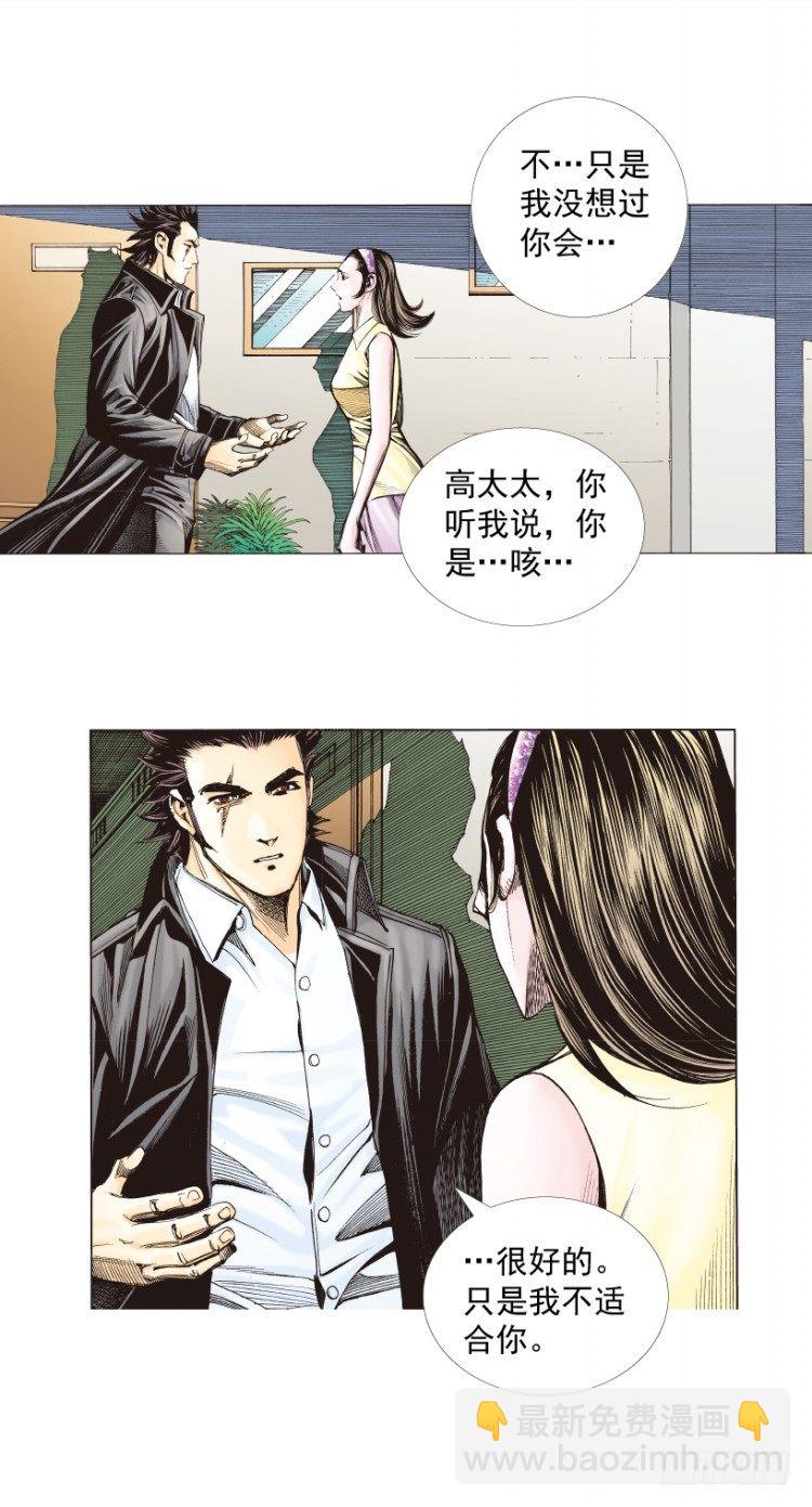 第269话：杀阿信的人是谁（上）-第278话