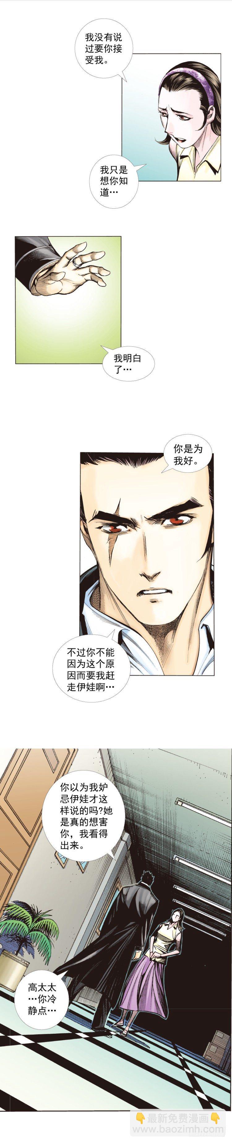 第269话：杀阿信的人是谁（上）-第278话
