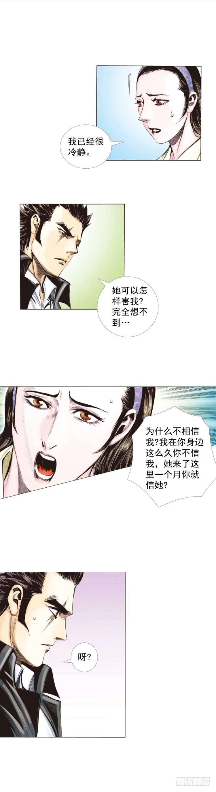 第269话：杀阿信的人是谁（上）-第278话