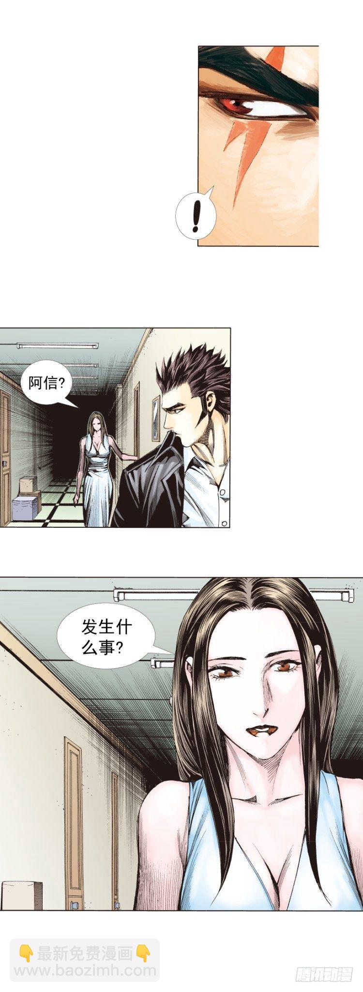 第269话：杀阿信的人是谁（上）-第278话