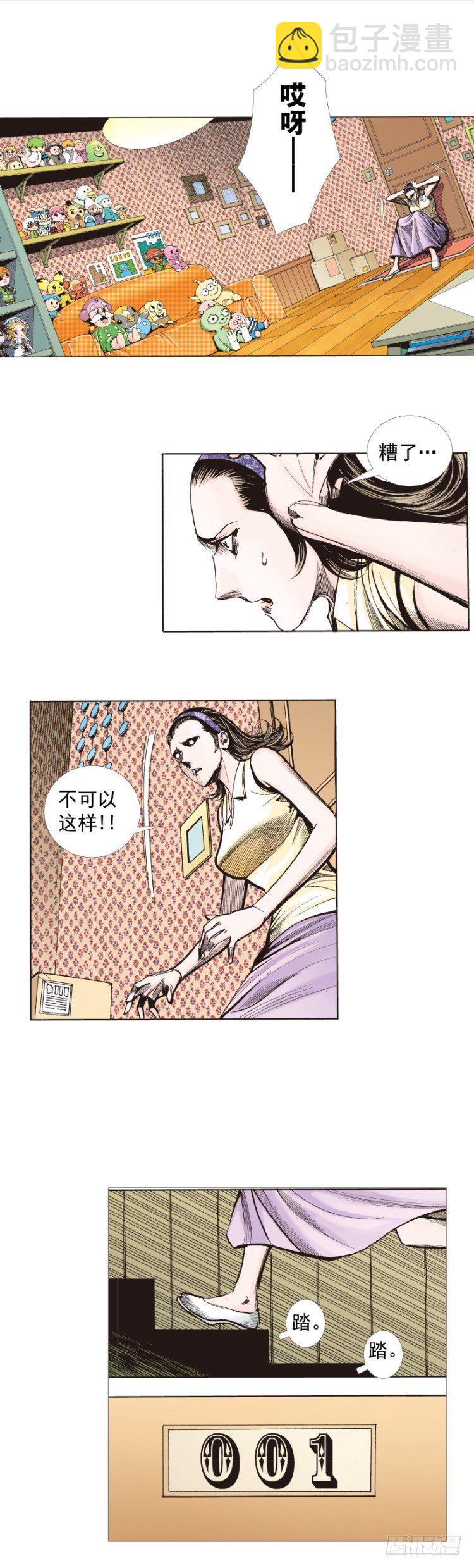 第269话：杀阿信的人是谁（上）-第278话