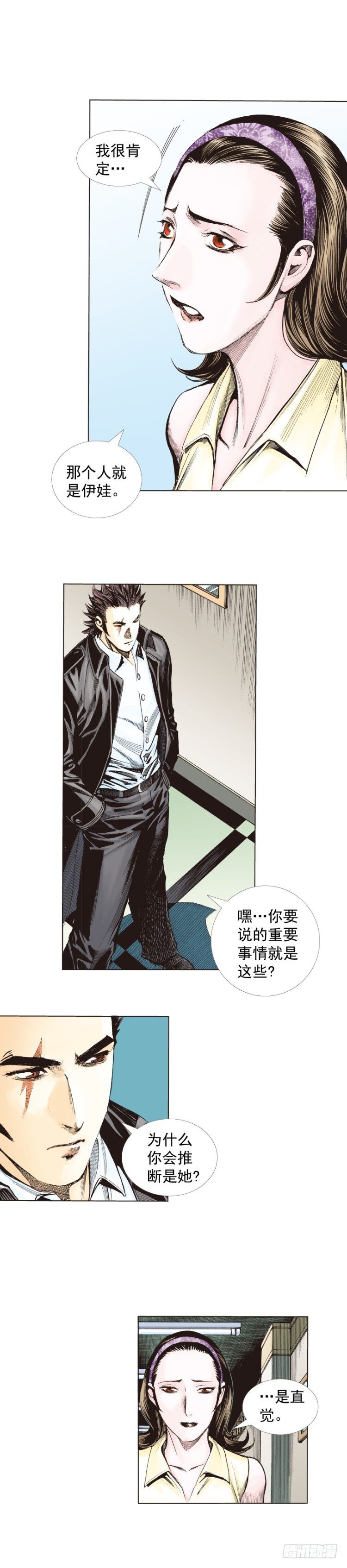 第269话：杀阿信的人是谁（上）-第278话