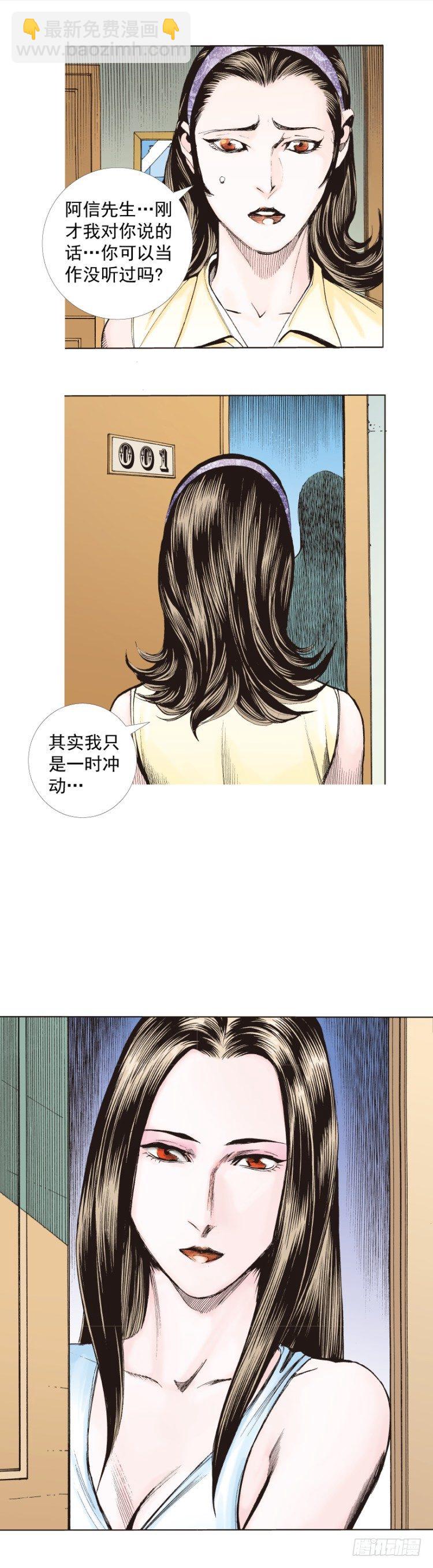 第269话：杀阿信的人是谁（上）-第278话