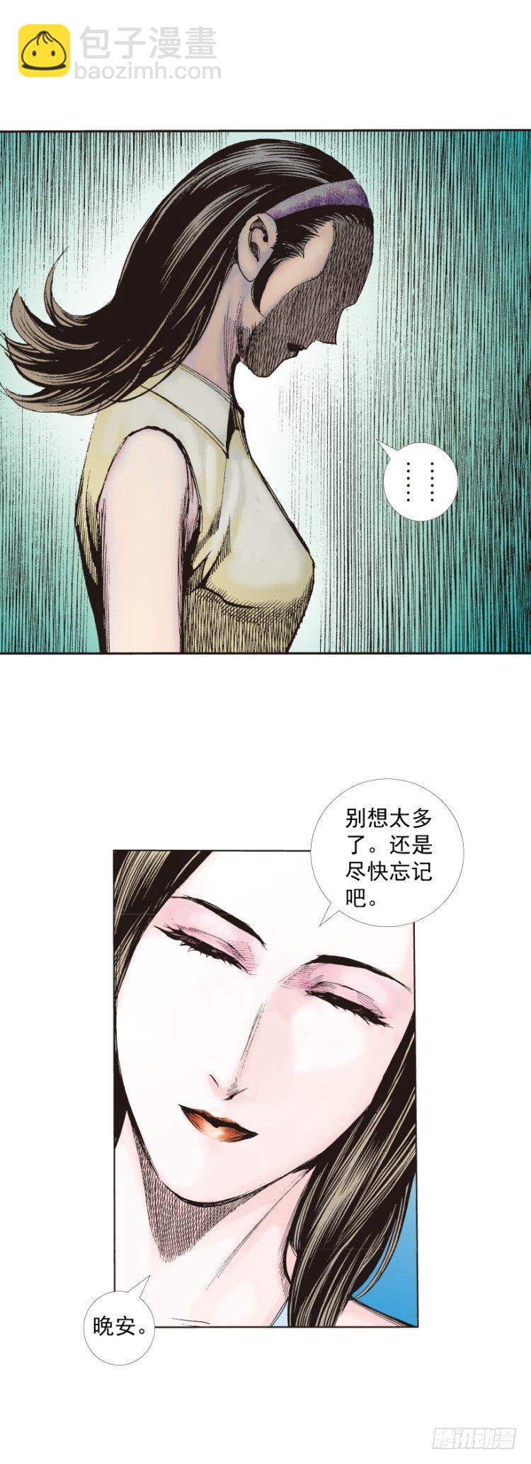 第269话：杀阿信的人是谁（上）-第278话