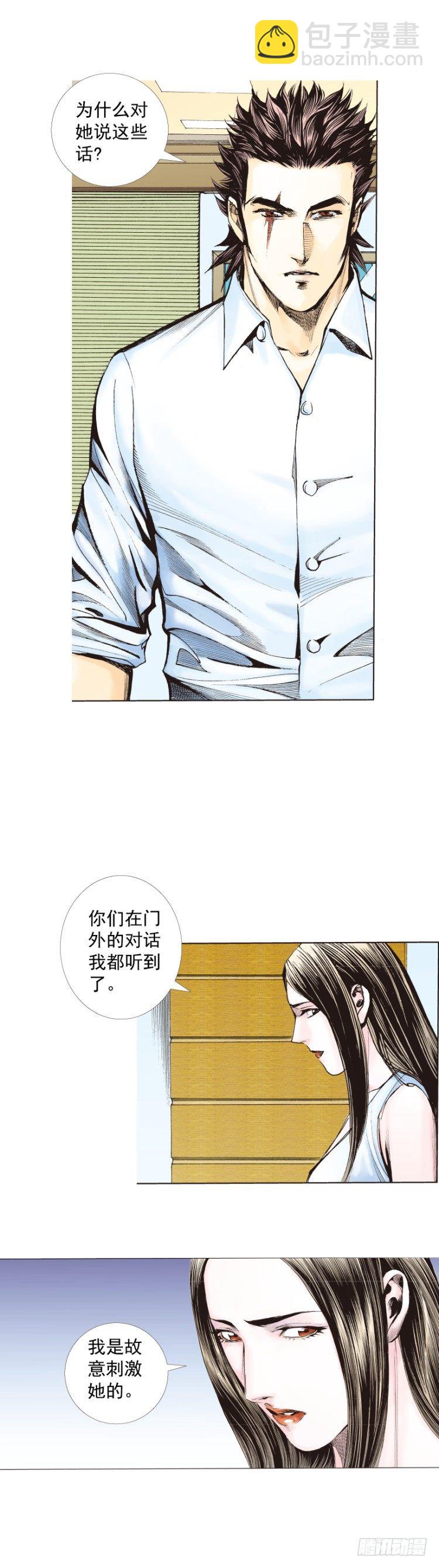 第269话：杀阿信的人是谁（上）-第278话