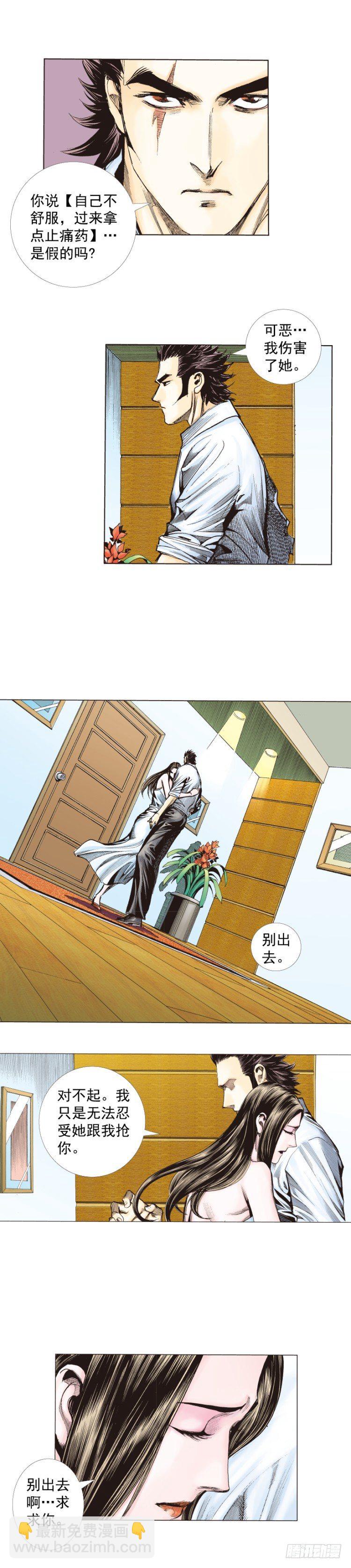 第269话：杀阿信的人是谁（上）-第278话