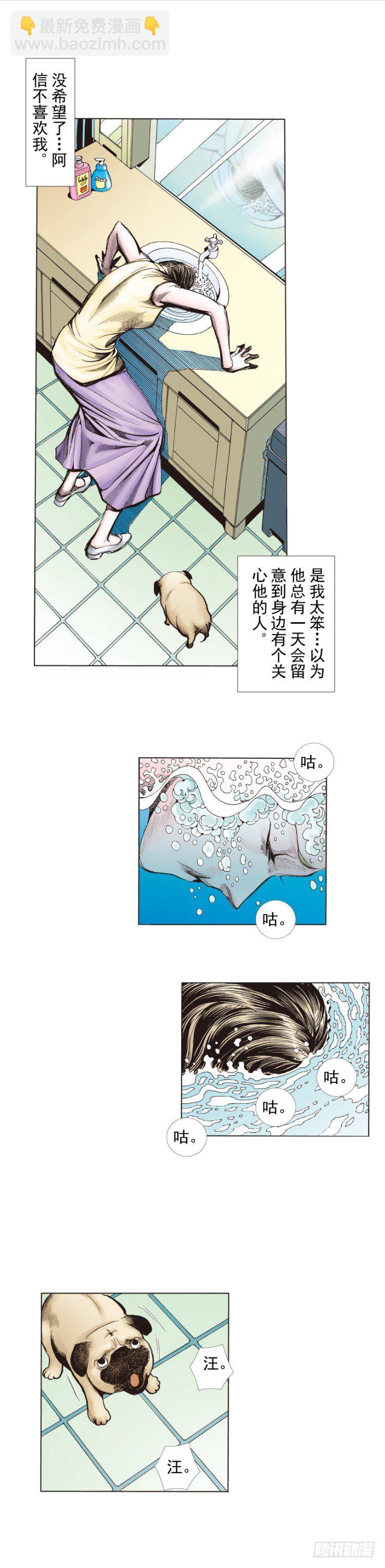 第269话：杀阿信的人是谁（上）-第278话