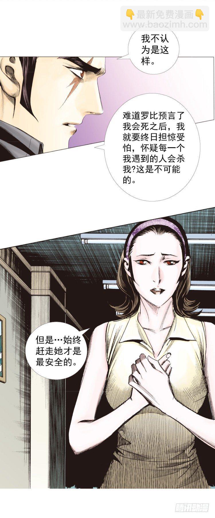 第269话：杀阿信的人是谁（上）-第278话