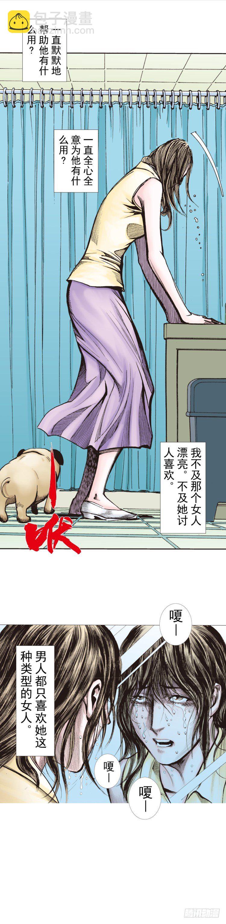 第269话：杀阿信的人是谁（上）-第278话