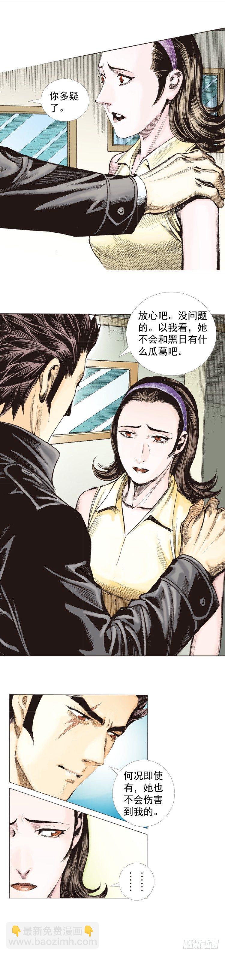 第269话：杀阿信的人是谁（上）-第278话
