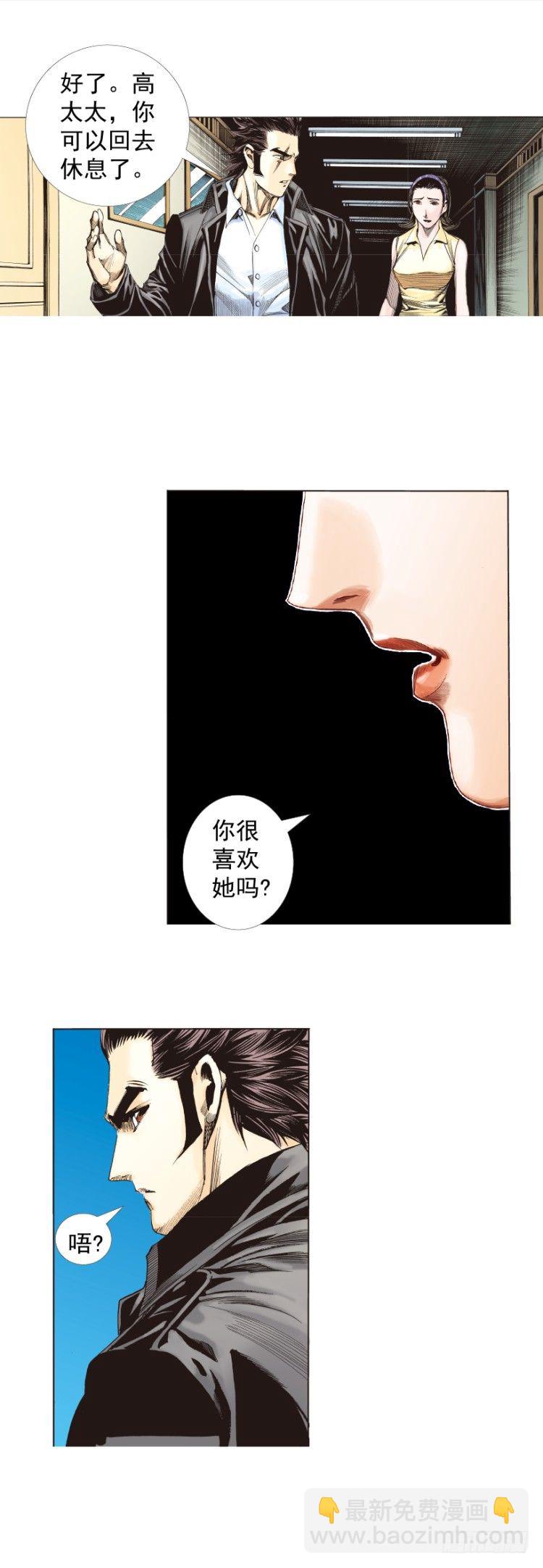 第269话：杀阿信的人是谁（上）-第278话