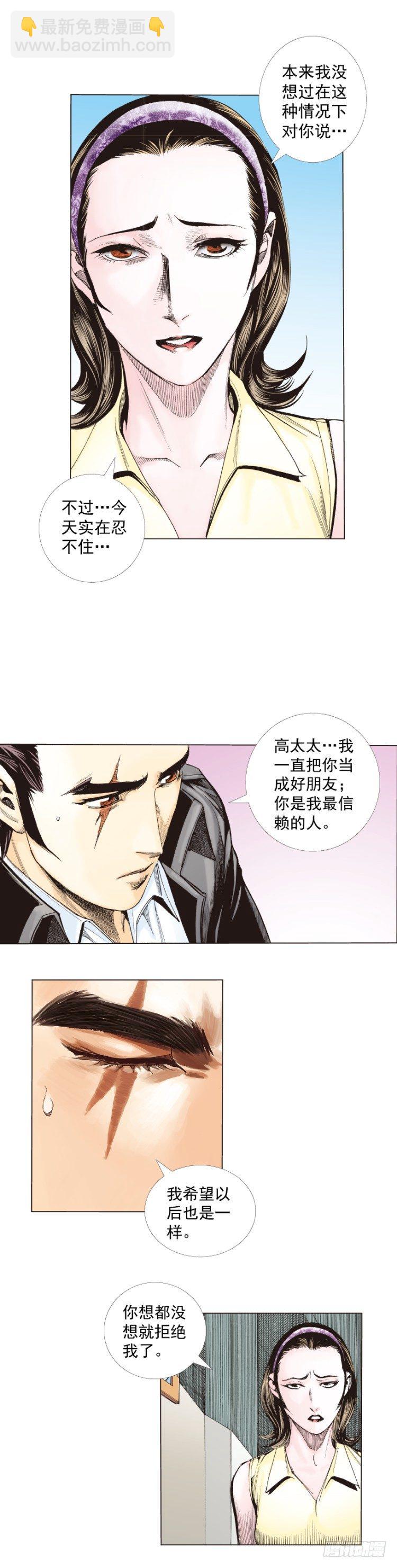 第269话：杀阿信的人是谁（上）-第278话