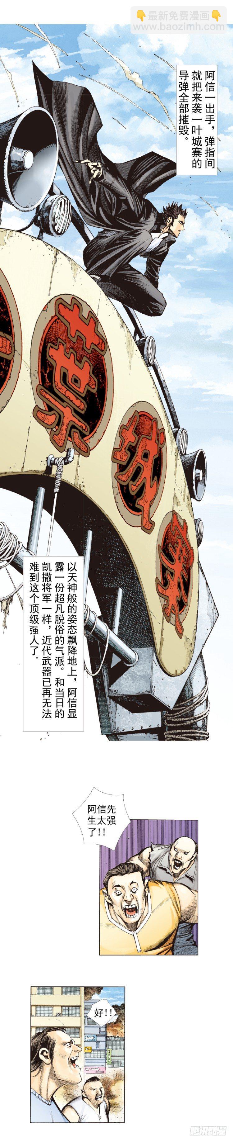 第270话：堕落&middot;审判（上）-第280话