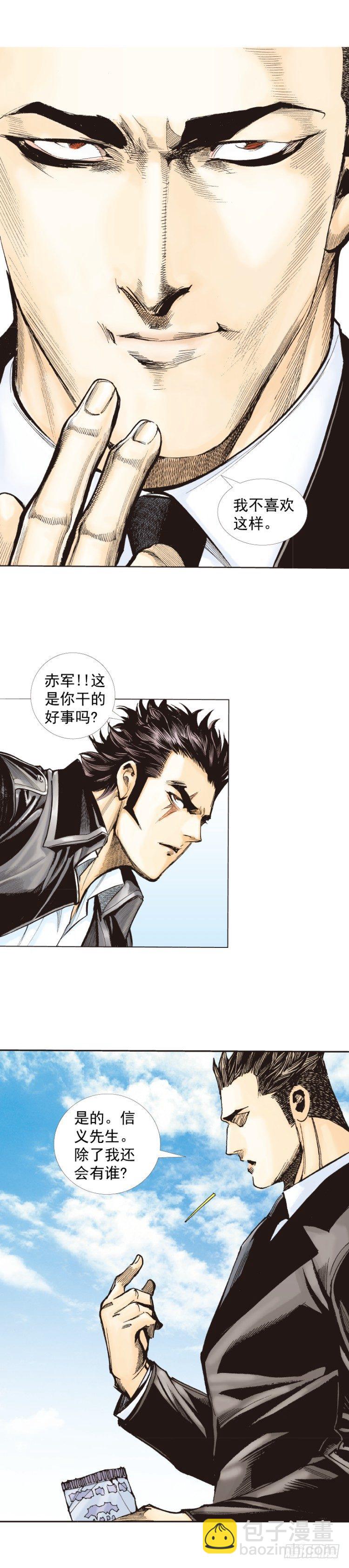 第270话：堕落&middot;审判（上）-第280话