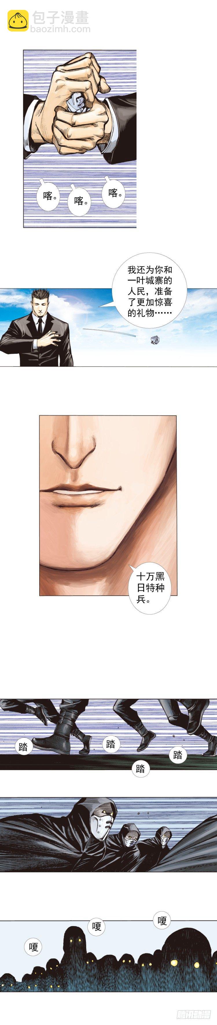 第270话：堕落&middot;审判（上）-第280话