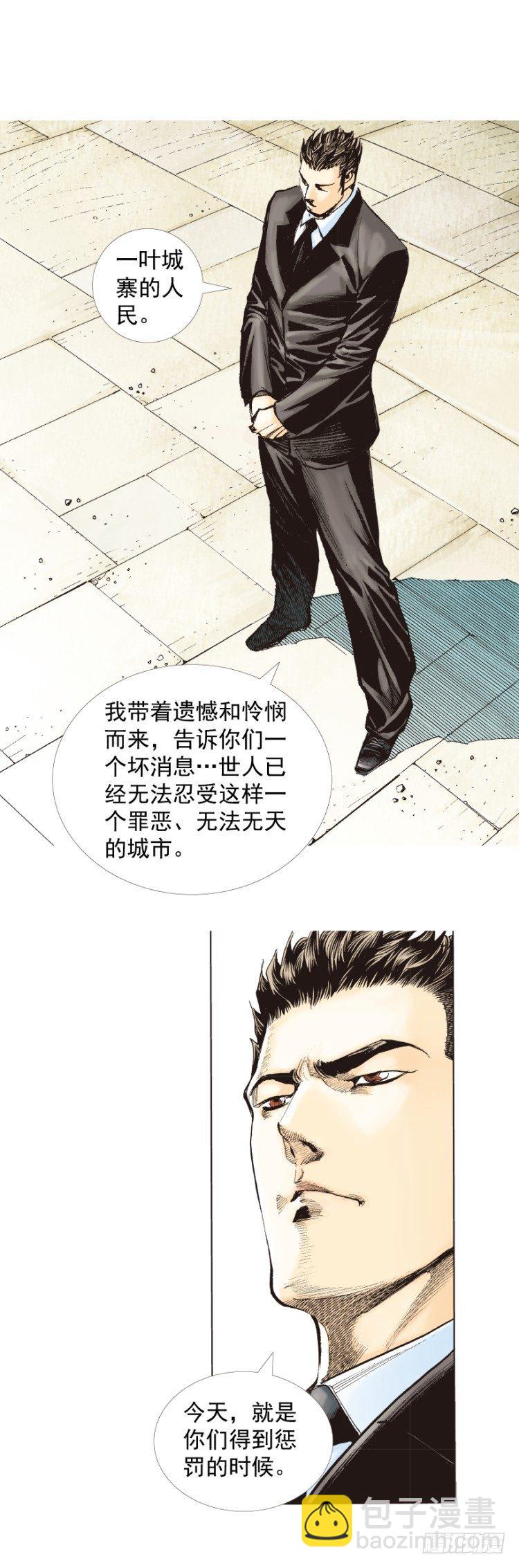 第270话：堕落&middot;审判（上）-第280话