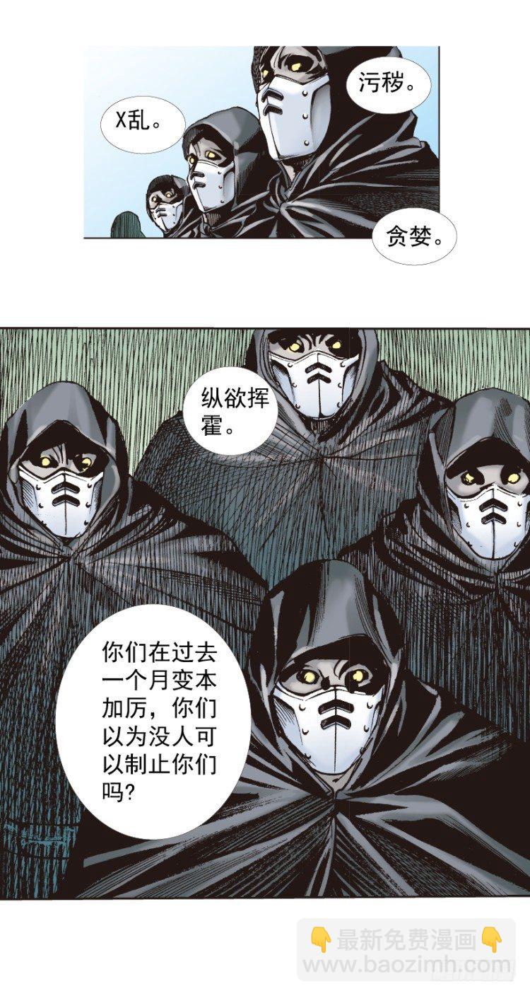 第270话：堕落&middot;审判（上）-第280话