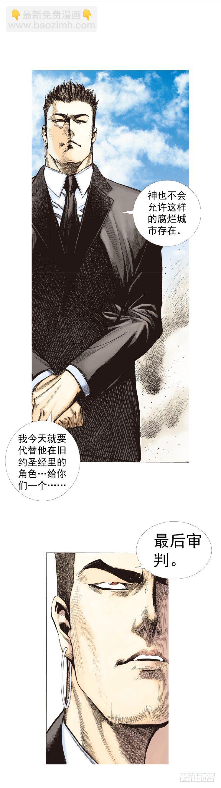 第270话：堕落&middot;审判（上）-第280话