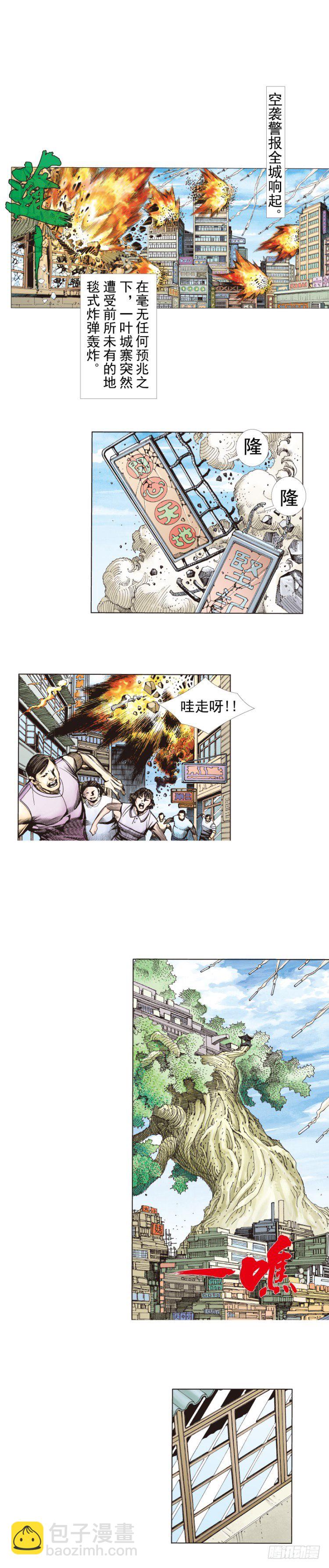 第270话：堕落&middot;审判（上）-第280话