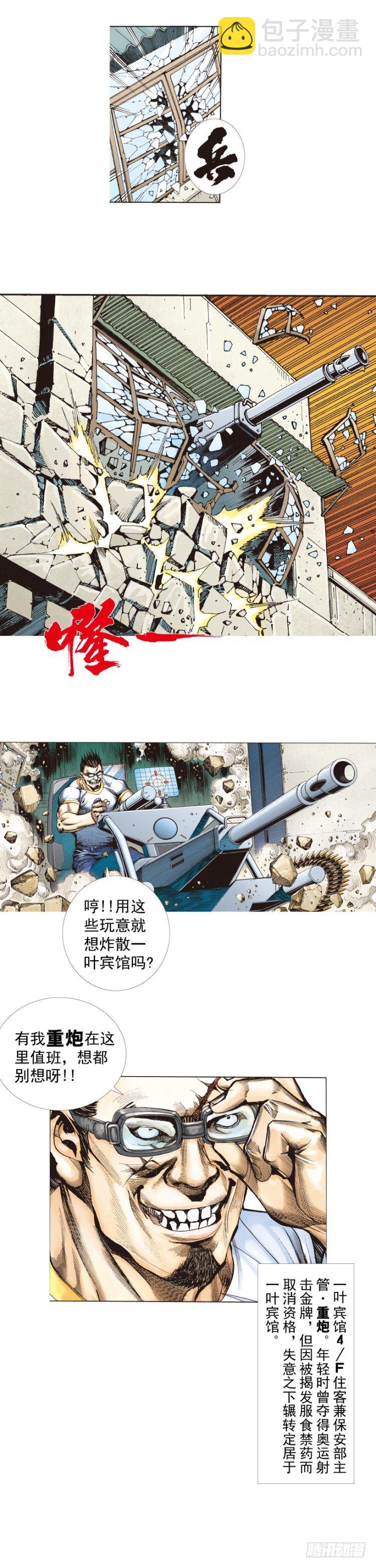 第270话：堕落&middot;审判（上）-第280话