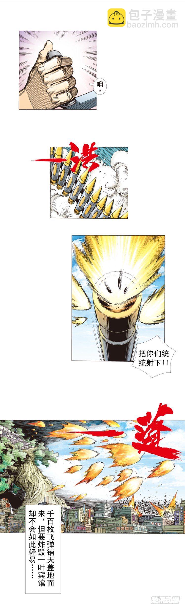 第270话：堕落&middot;审判（上）-第280话