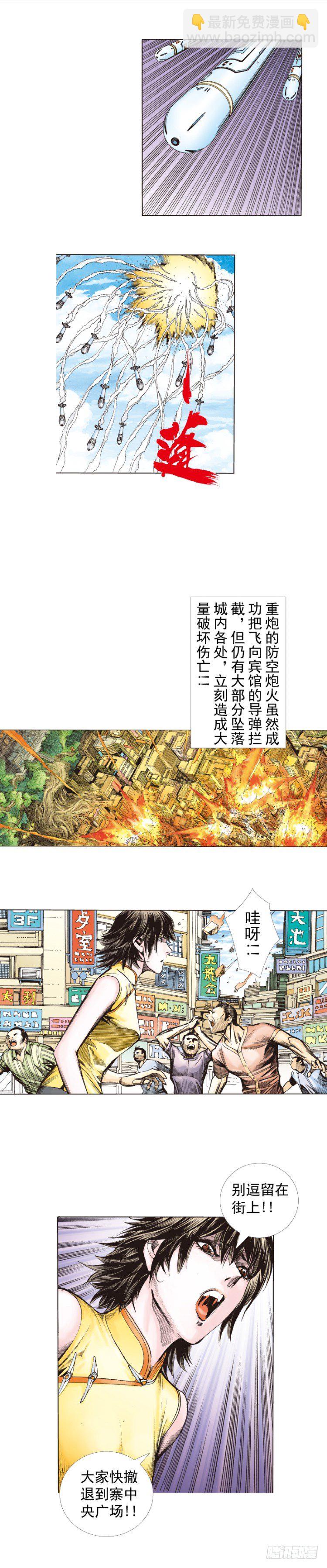 第270话：堕落&middot;审判（上）-第280话