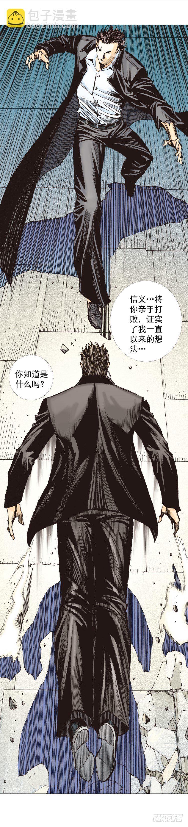 第271话：穷途末路（上）-第282话