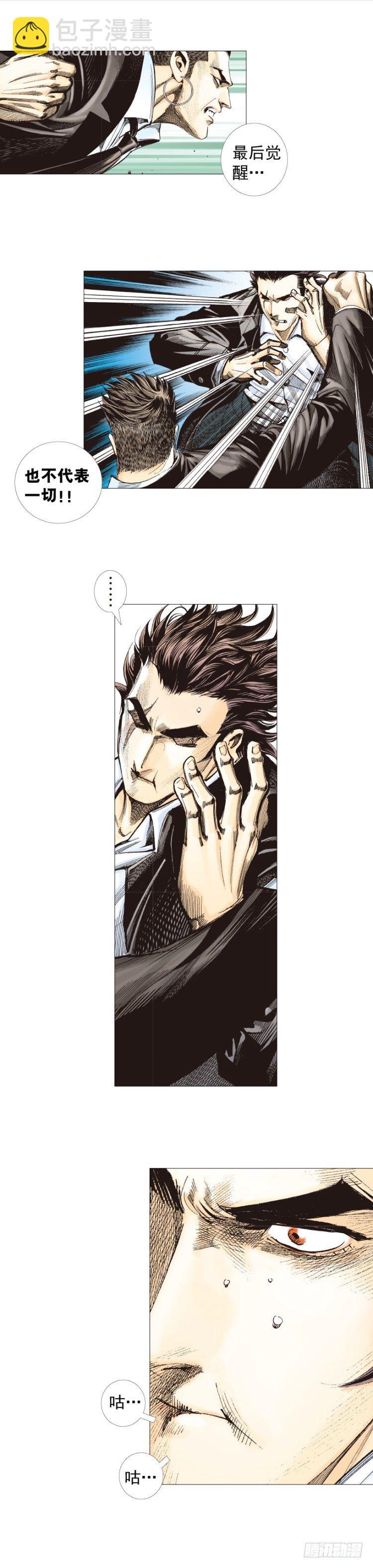 第271话：穷途末路（上）-第282话