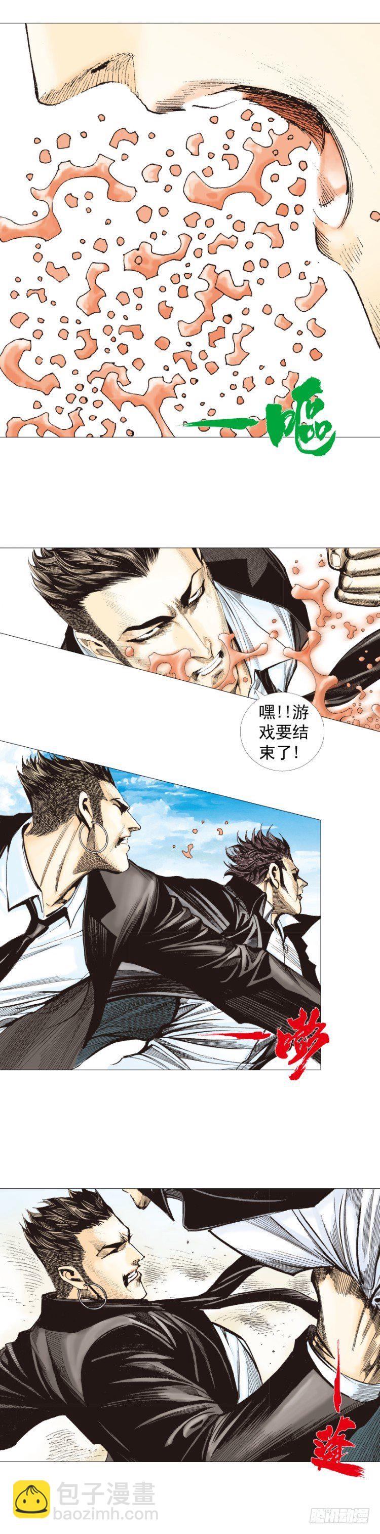 第271话：穷途末路（上）-第282话