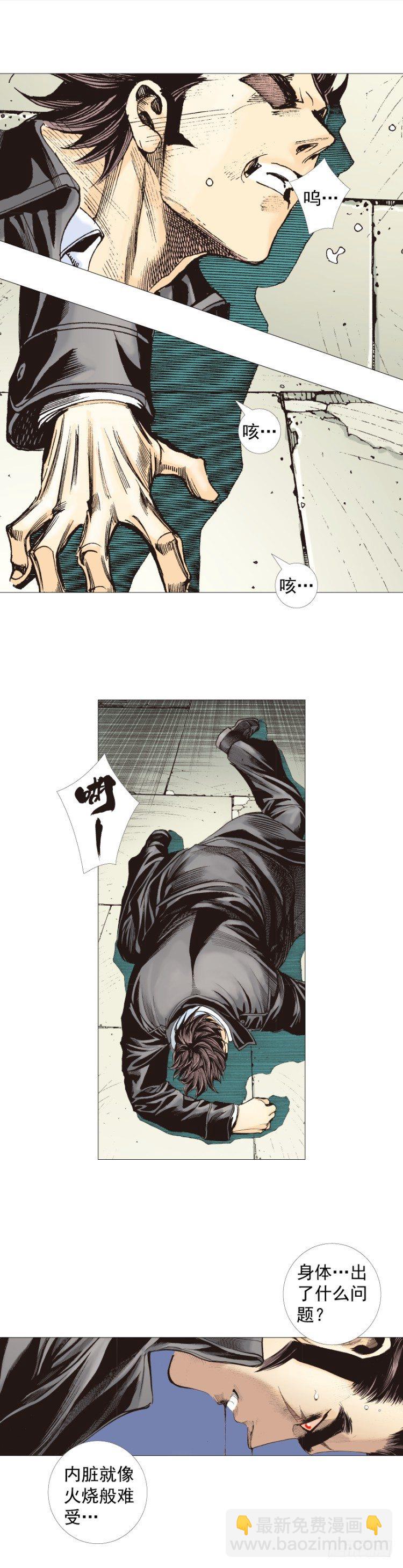 第271话：穷途末路（上）-第282话