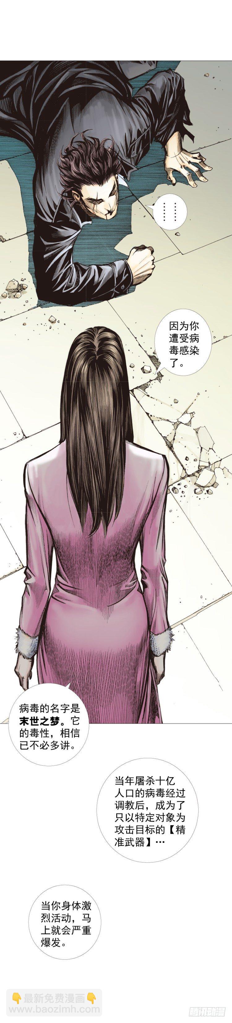 第271话：穷途末路（上）-第282话