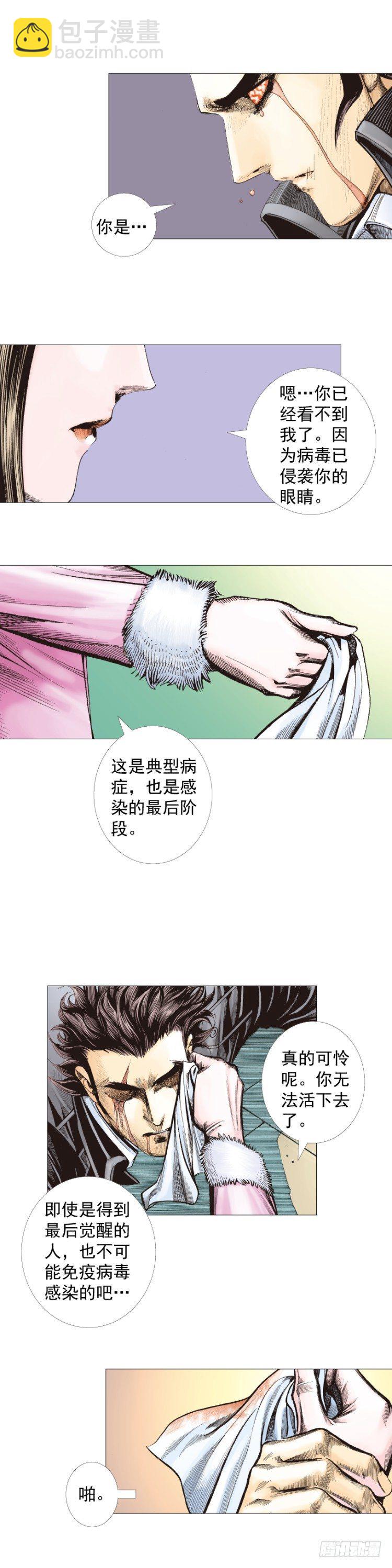 第271话：穷途末路（上）-第282话